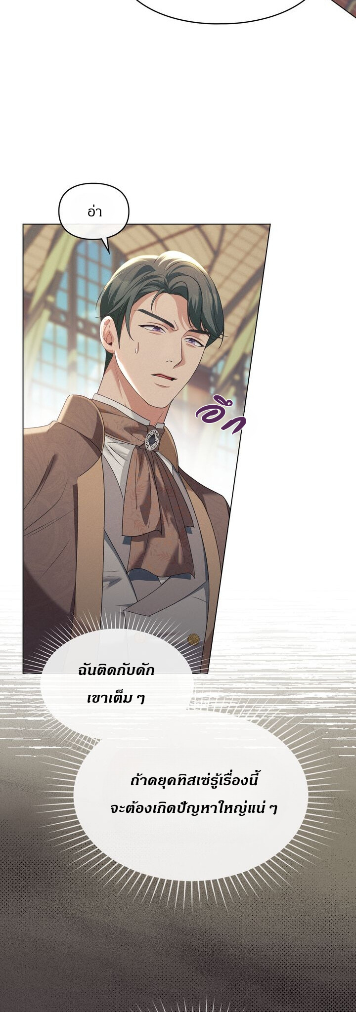 [จบ]Betrayal of Dignity การทรยศแห่งศักดิ์ศรี ตอนที่ 35 - รูปที่ 2